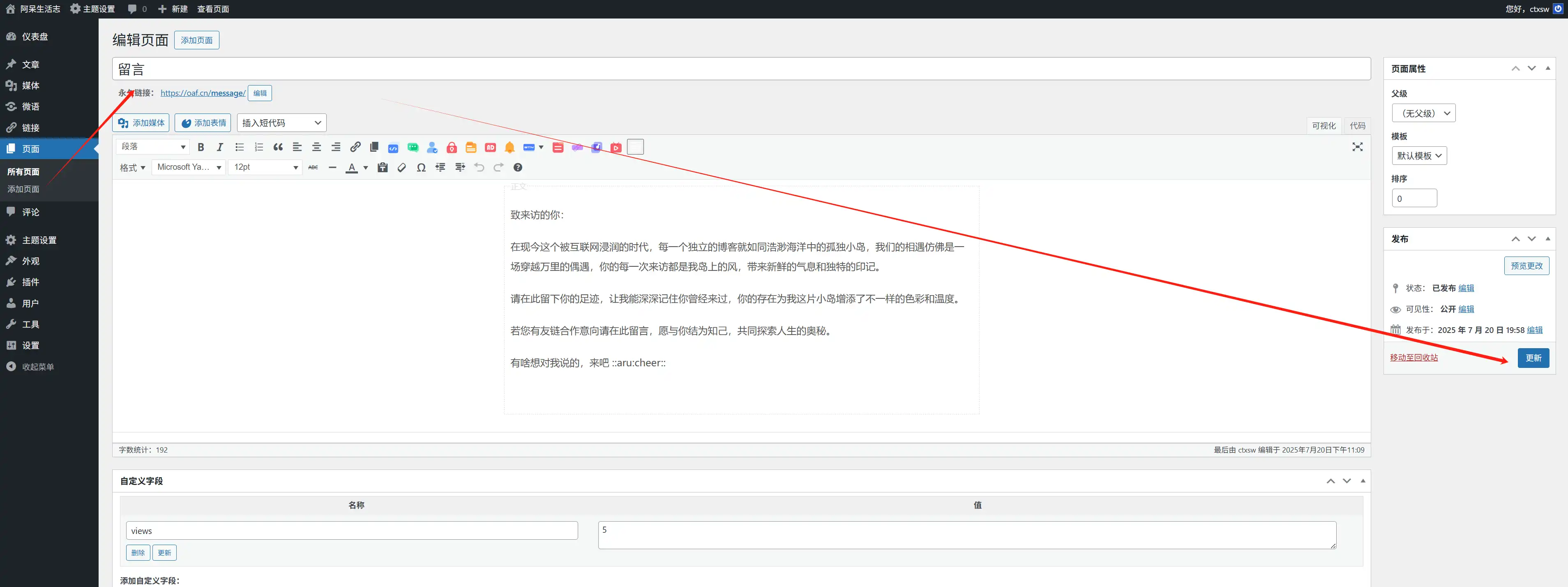 WordPress 多域名绑定和访问设置 （详细教程）