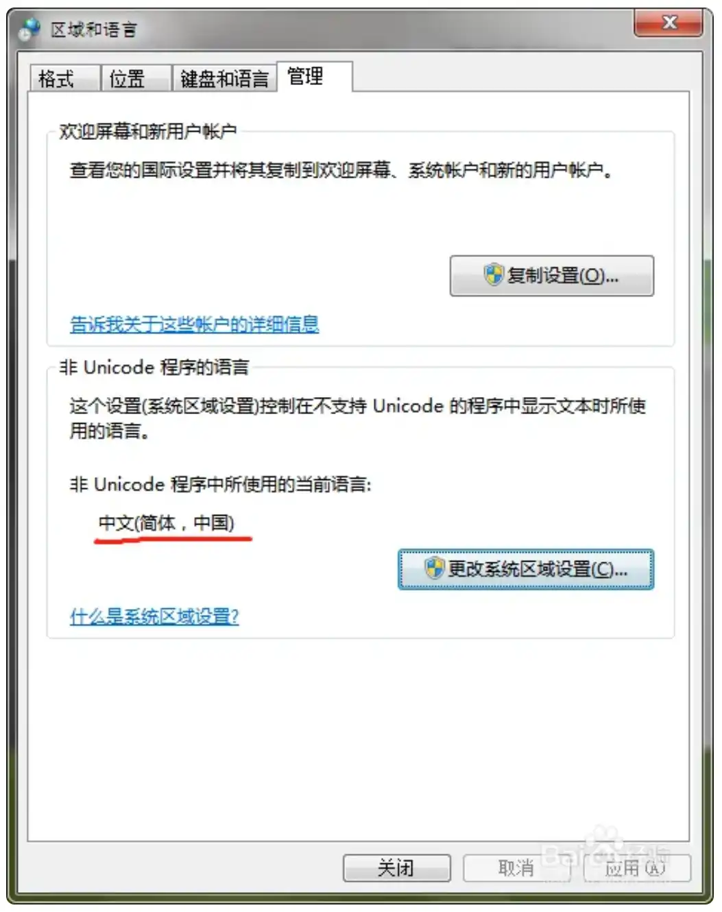 CDR软件字体选项变成拼音了