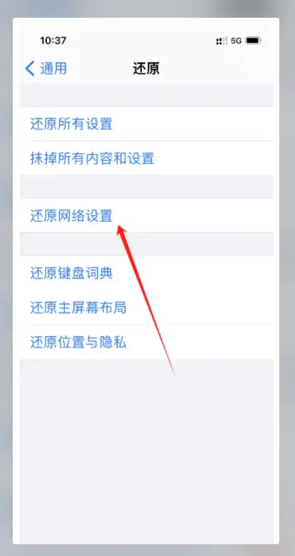 苹果手机来电显示外地号码怎么办