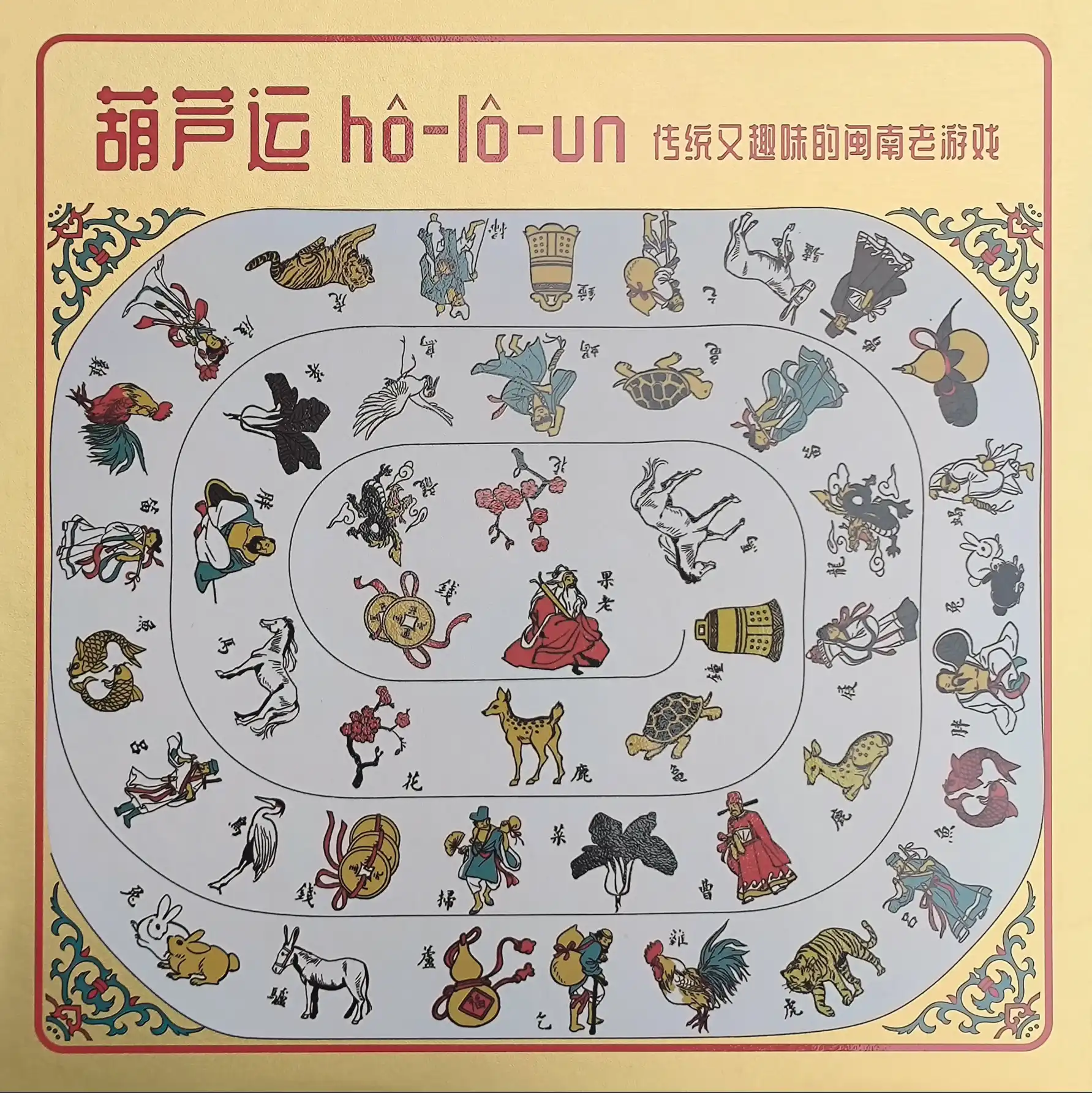 “葫芦运” 又称 “葫芦问”“葫芦笨”“葫芦闷” 提供大图下载 - 阿呆生活志