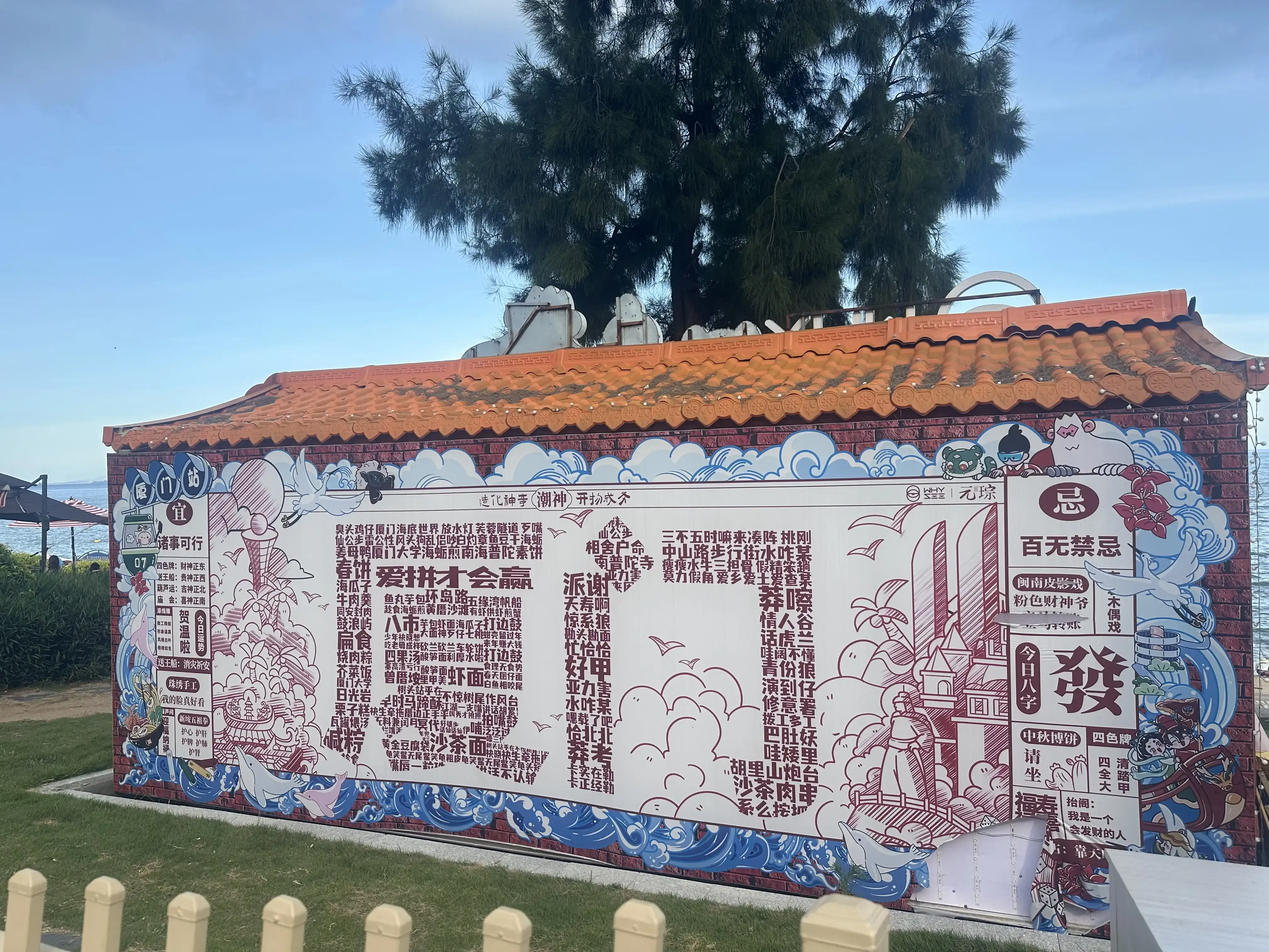 厦门环岛路之旅