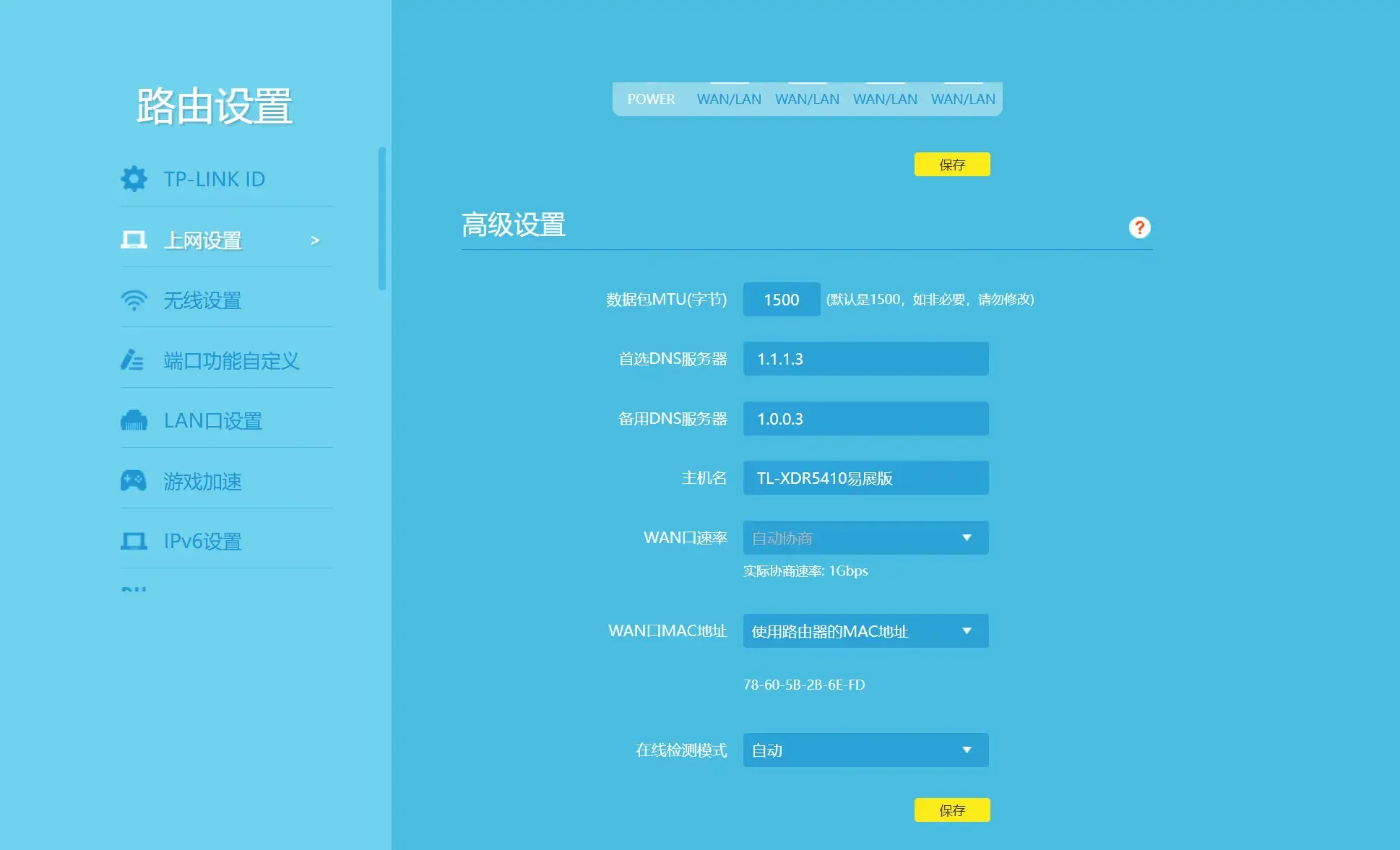 分享个免费的屏蔽电脑手机H站的方法