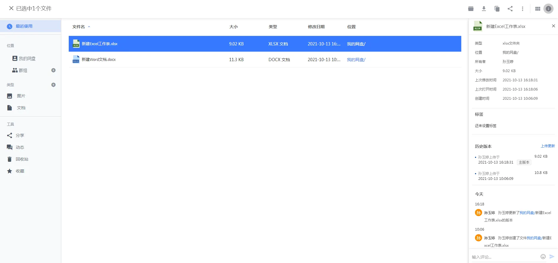 功能强大的网盘程序源码