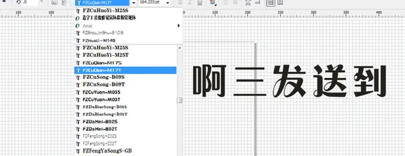 CDR软件字体选项变成拼音了