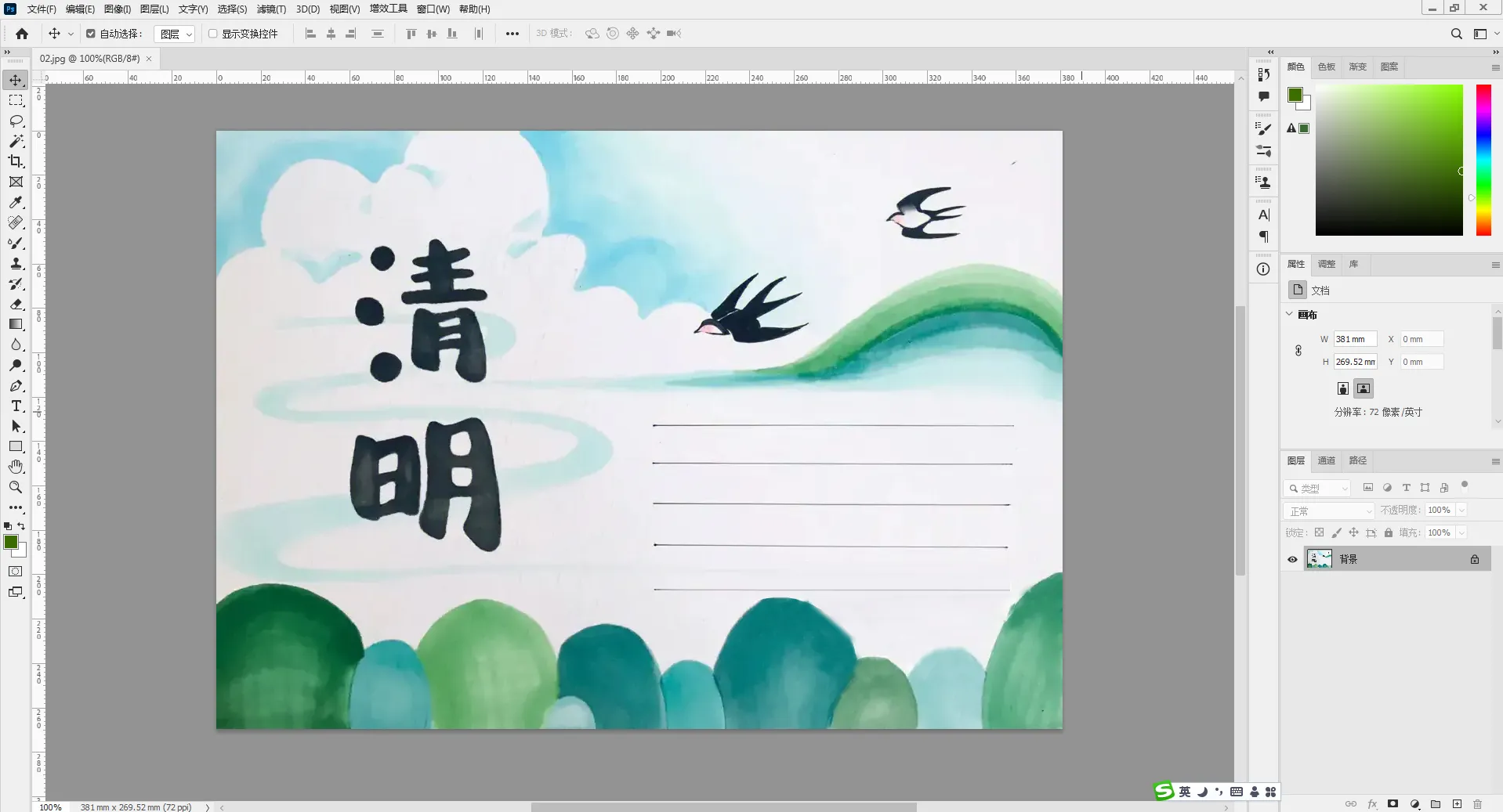 Photoshop如何将图片变成线稿？