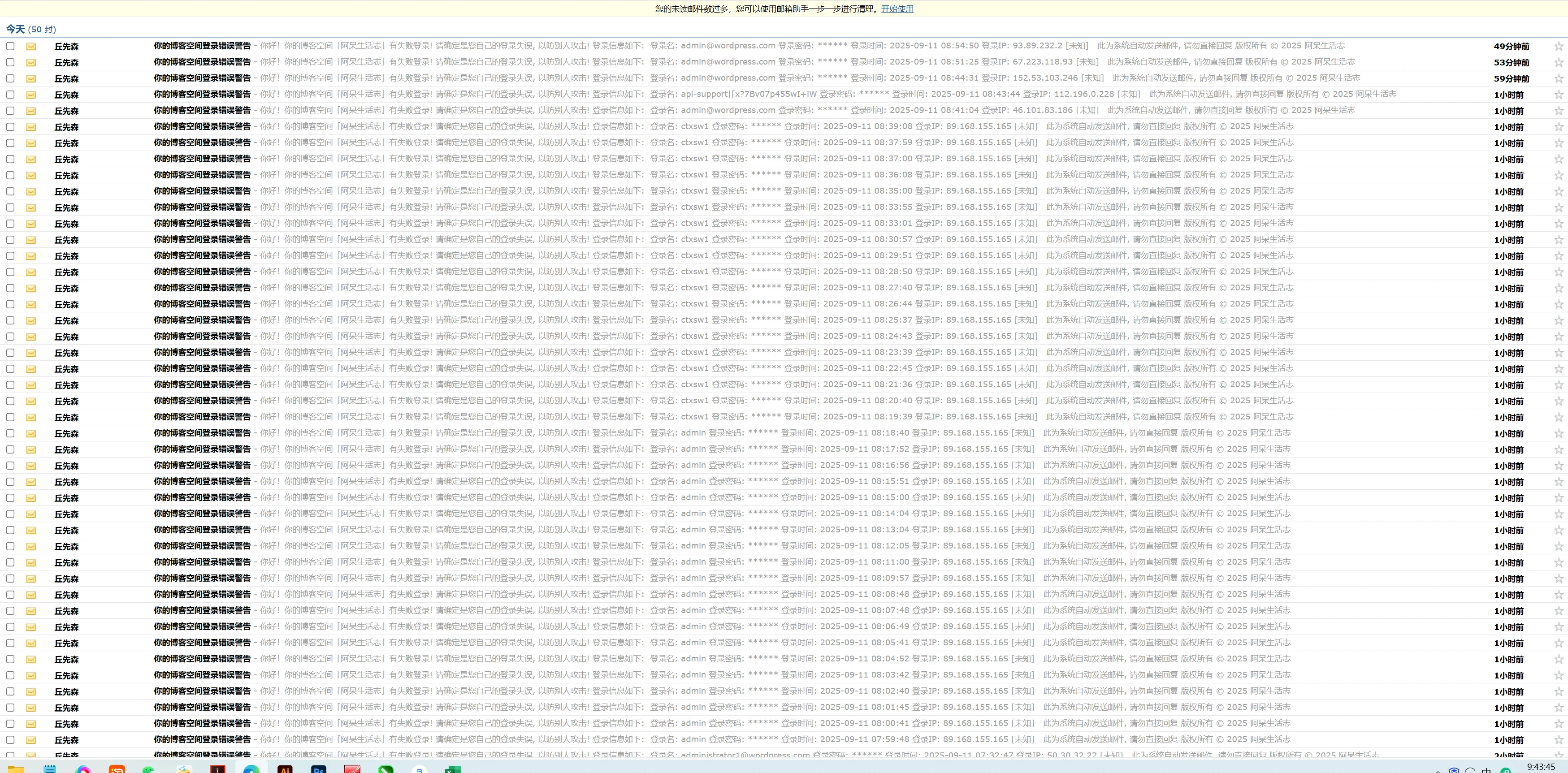 WordPress博客有人意图破解后台。