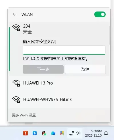 小米随身WiFi 电脑连接WiFi最新教程