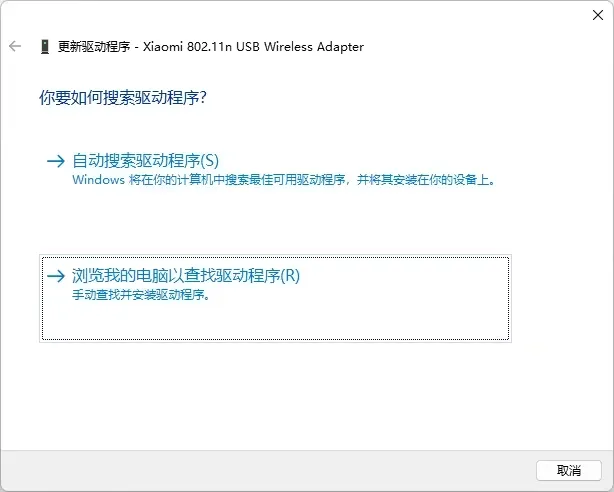 小米随身WiFi 电脑连接WiFi最新教程