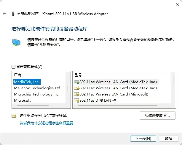 小米随身WiFi 电脑连接WiFi最新教程