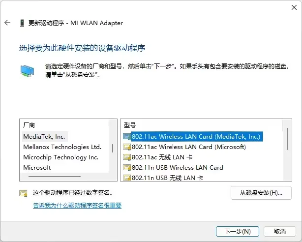 小米随身WiFi 电脑连接WiFi最新教程
