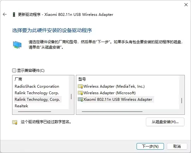 小米随身WiFi 电脑连接WiFi最新教程