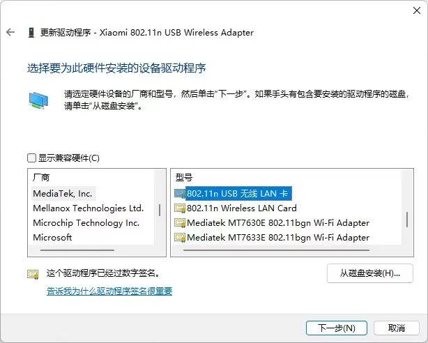 小米随身WiFi 电脑连接WiFi最新教程