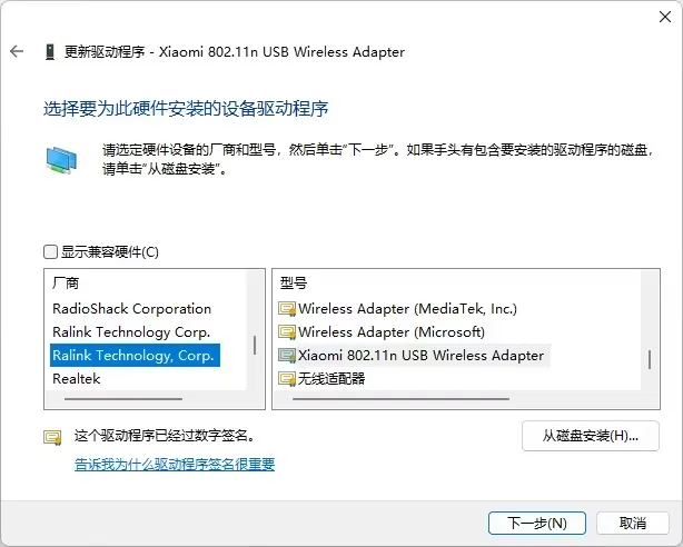 小米随身WiFi 电脑连接WiFi最新教程