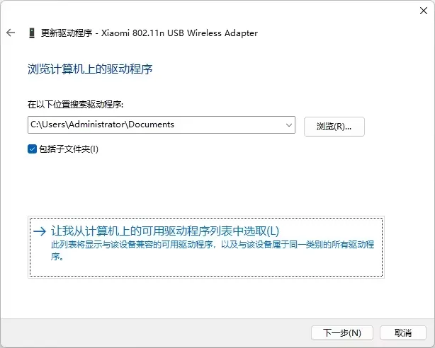 小米随身WiFi 电脑连接WiFi最新教程