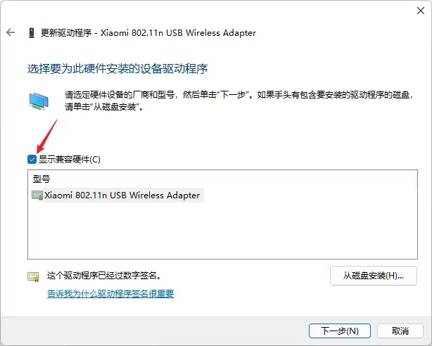 小米随身WiFi 电脑连接WiFi最新教程
