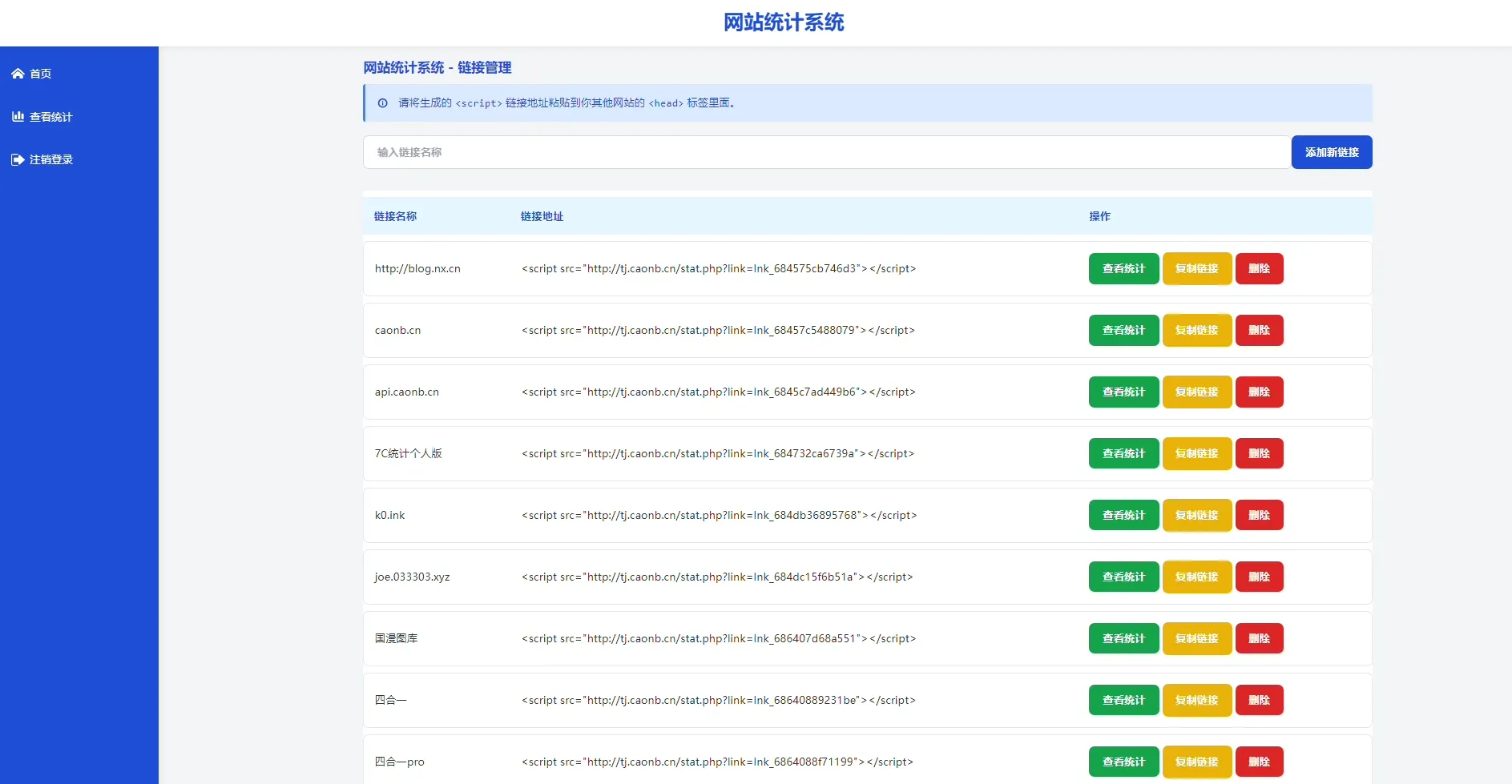 [AI创作] 全新简易php个人网站统计系统，100%全开源无加密。